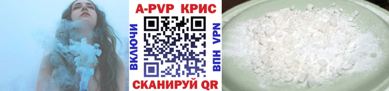 Alpha-PVP крисы CK  купить   Малаховка 