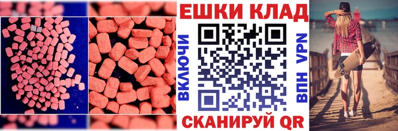 Экстази TESLA  где купить наркотик  Малаховка 