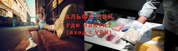 альфа пвп VHQ Алексин