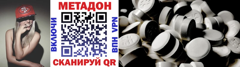 Метадон methadone  ссылка на мегу маркетплейс  Малаховка 