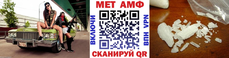 МЕТАМФЕТАМИН винт  Малаховка 
