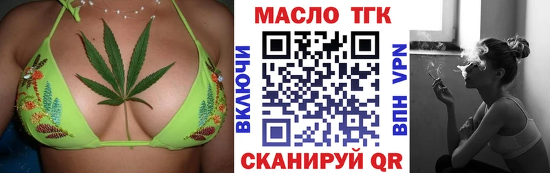ТГК жижа  Малаховка 